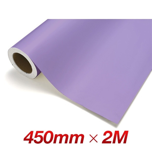 カッティングシート レギュラー CS618 ライラック 450mm幅×2M