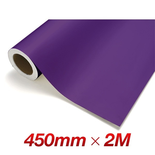 カッティングシート レギュラー CS622 バイオレット 450mm幅×2M