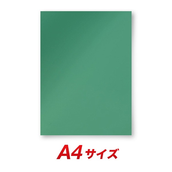 カッティングシート レギュラー CS405 ジェードグリーン A4シート