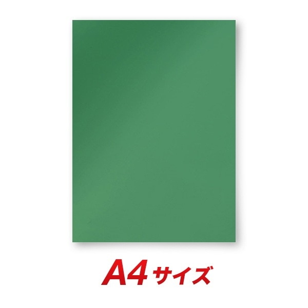 カッティングシート レギュラー CS421 グリーン A4シート