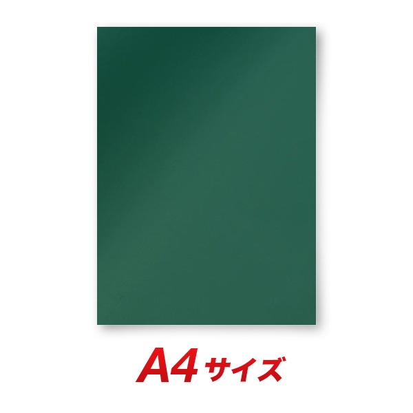 カッティングシート レギュラー CS424 パーマネントグリーン A4シート