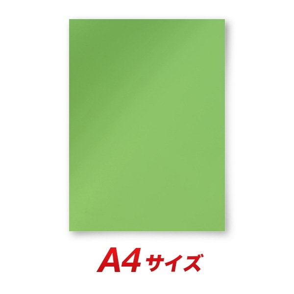 カッティングシート レギュラー CS426 ライム A4シート