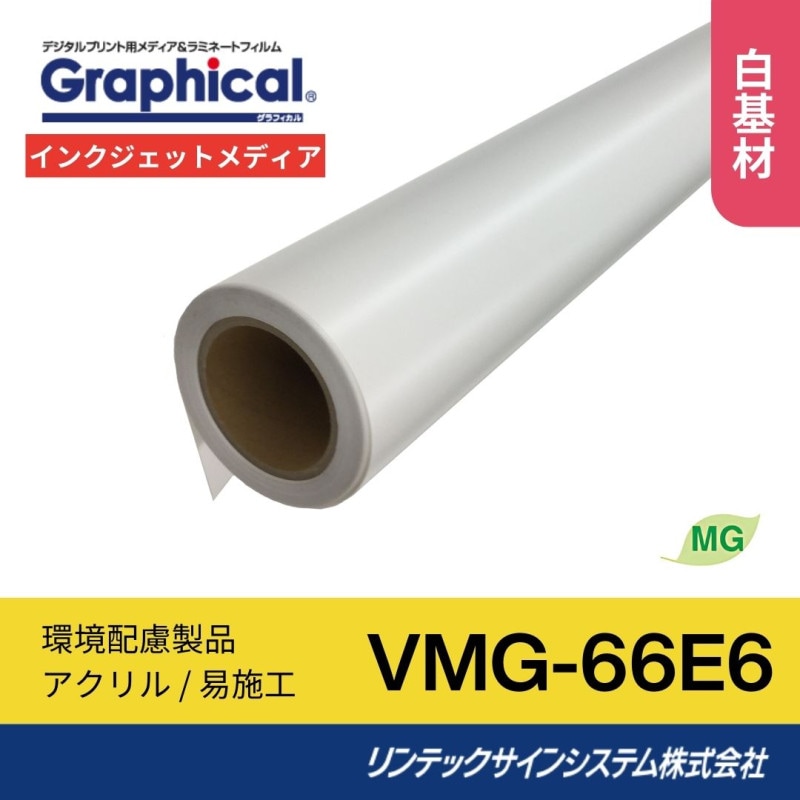 リンテックサインシステム GIY-1ZE5｜看板資材・ディスプレイ用品の 