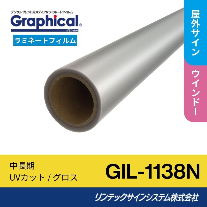 ORAGUARD213G 中長期用グロスラミネートフィルム オラフォル