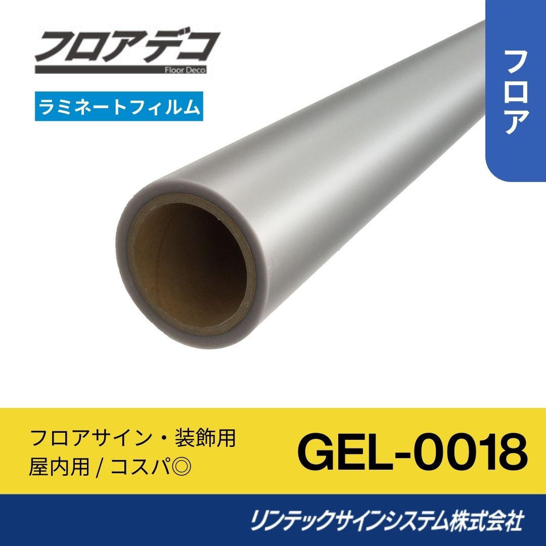 リンテックサインシステム GPL-0018 1350mm×30M ラミネートフィルム 透明PET