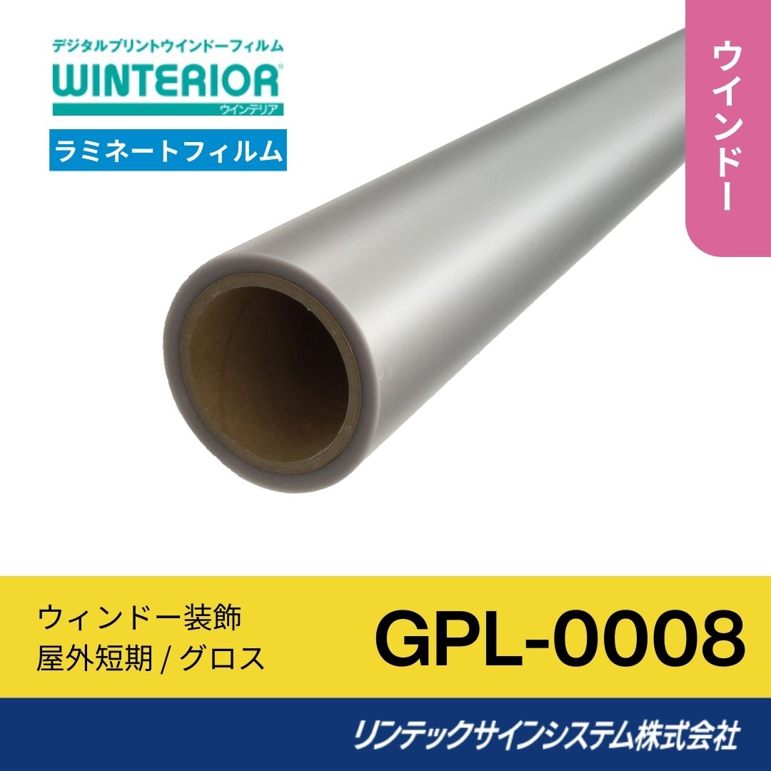 リンテックサインシステム GPL-0008 1350mm×30M ラミネートフィルム 透明PET