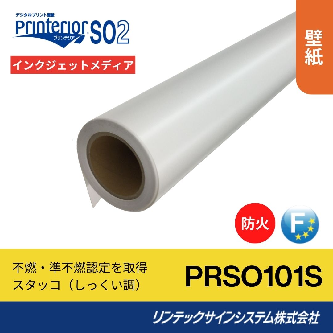 リンテックサインシステム PRSO101S 950mm×50M インクジェットメディア 壁紙･プリンテリアSO2 スタッコ