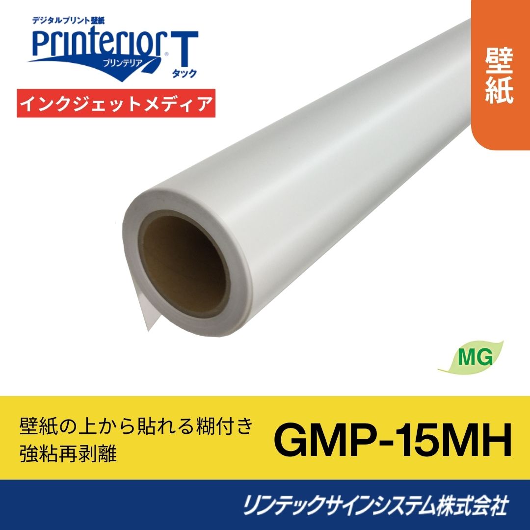 リンテックサインシステム GMP-15MH 1370mm×30M インクジェットメディア 壁紙･プリンテリアT