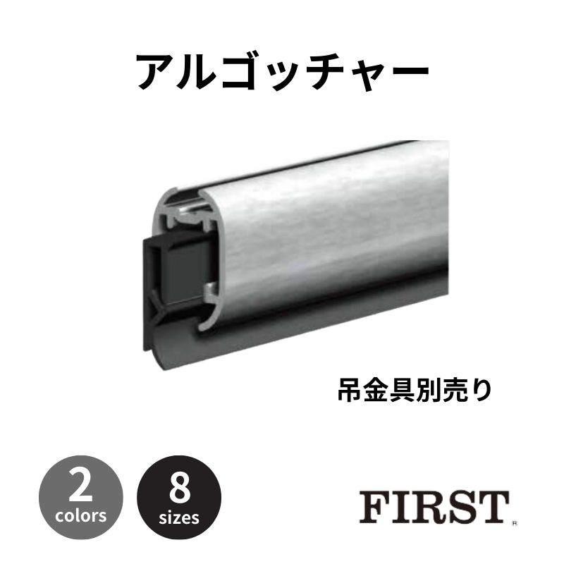 ファースト メディアグリップ アルゴッチャー 吊り具別 