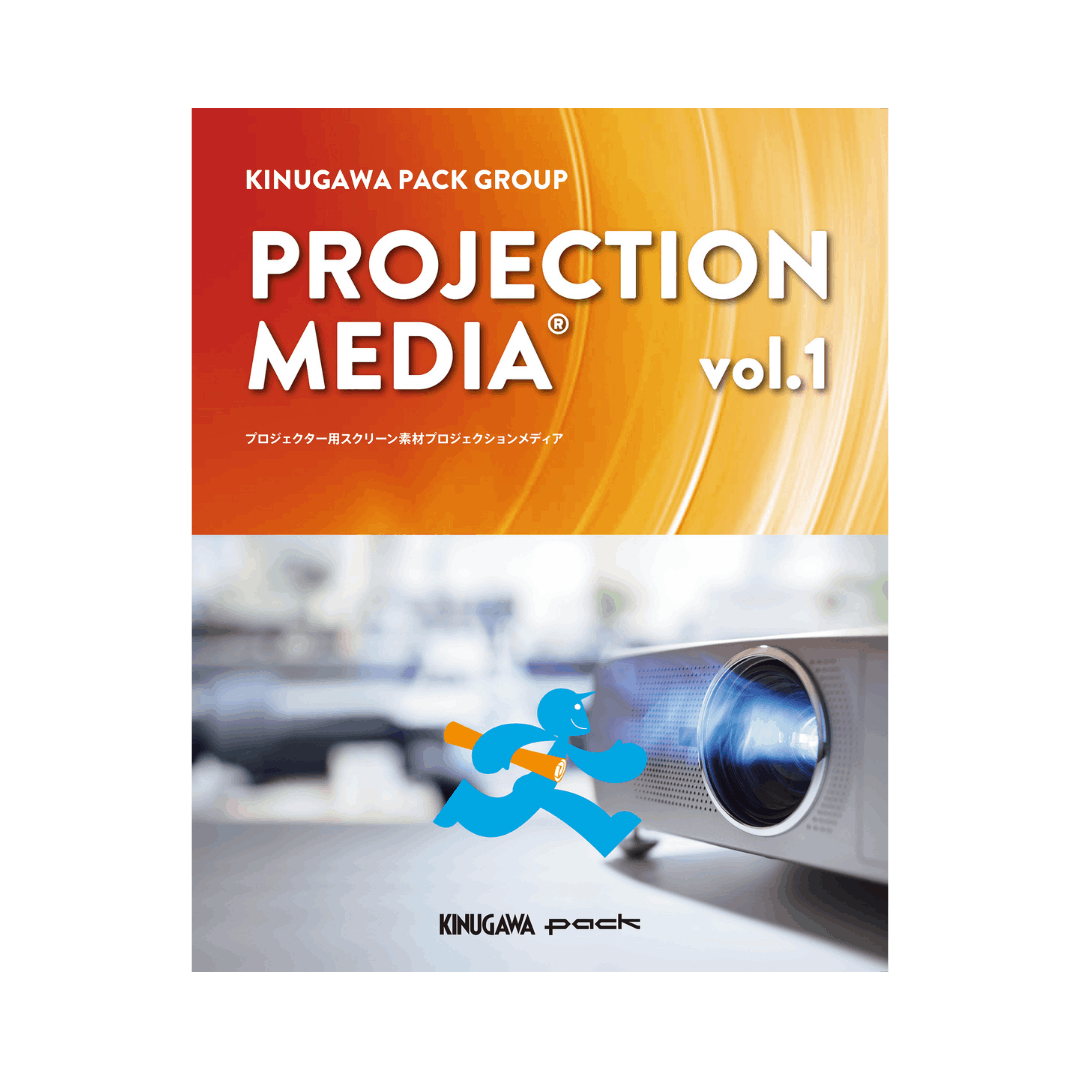 【カタログ】プロジェクター投影用スクリーン素材　プロジェクションメディア　PROJECTION MEDIA　vol.1