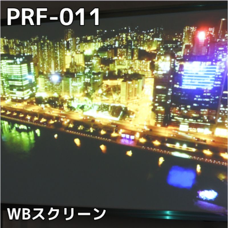 プロジェクターフィルム WBスクリーン PRF-011 フロントタイプ
