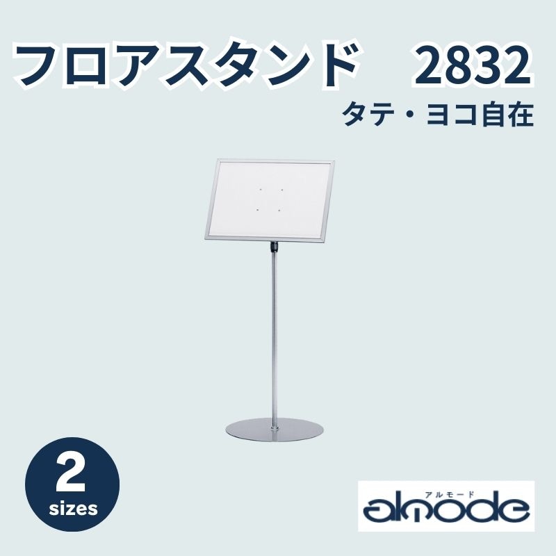 ベルク フロアスタンド 2832 シルバー