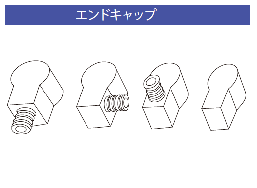エンドキャップ【ラウンドチューブRTL用】