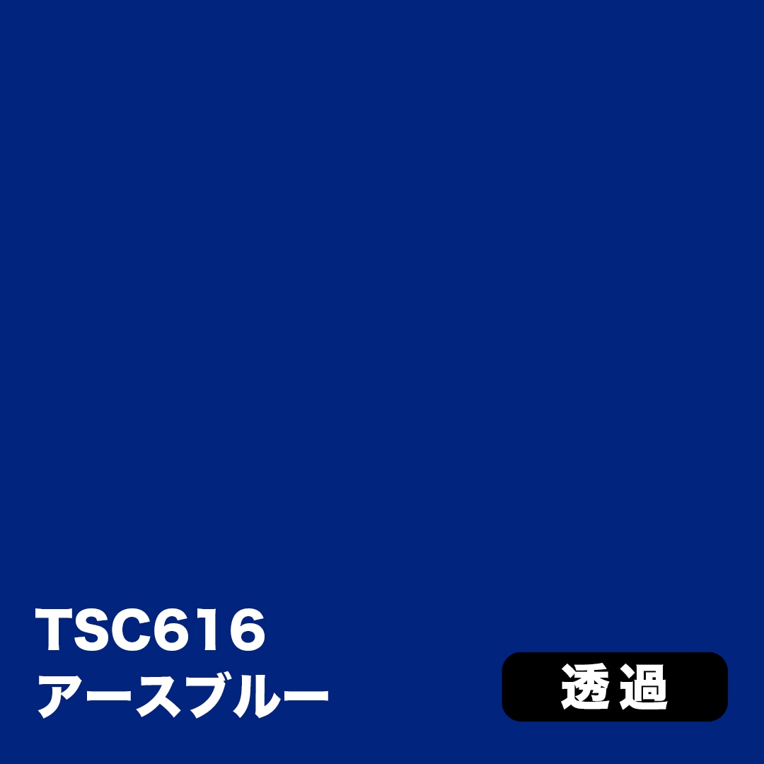 【在庫限り】3M スコッチカル Jシリーズ 透過タイプ TSC616 アースブルー