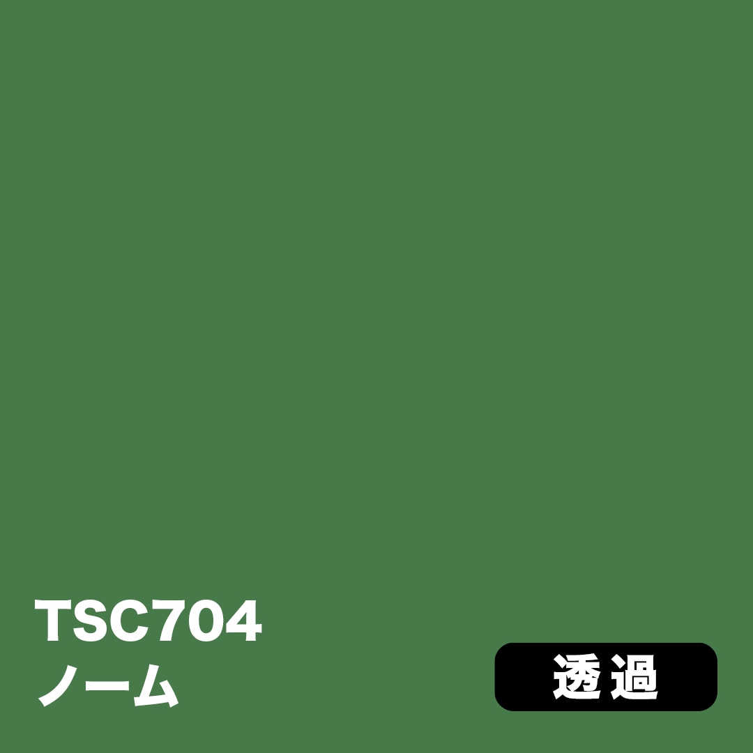 【在庫限り】3M スコッチカル Jシリーズ 透過タイプ TSC704 ノーム