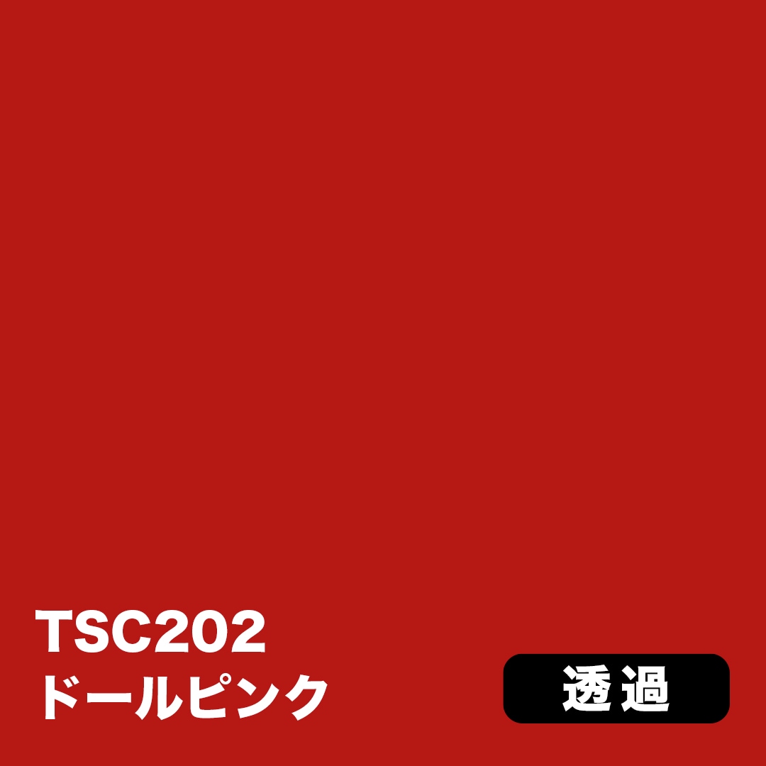 【在庫限り】3M スコッチカル Jシリーズ 透過タイプ TSC202 ドールピンク