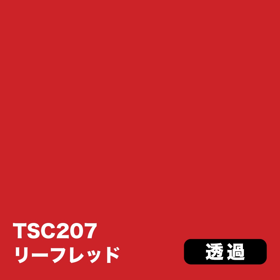 3M スコッチカル Jシリーズ 透過タイプ TSC207 リーフレッド