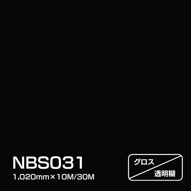 タックペイント NBSシリーズ NBS031 1020mm幅