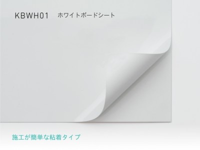 中川ケミカル　ホワイトボードシートホワイト　KBWH01