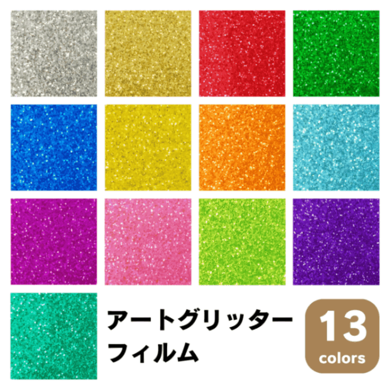 アートグリッターフィルム 1016mm幅 日本コーバン