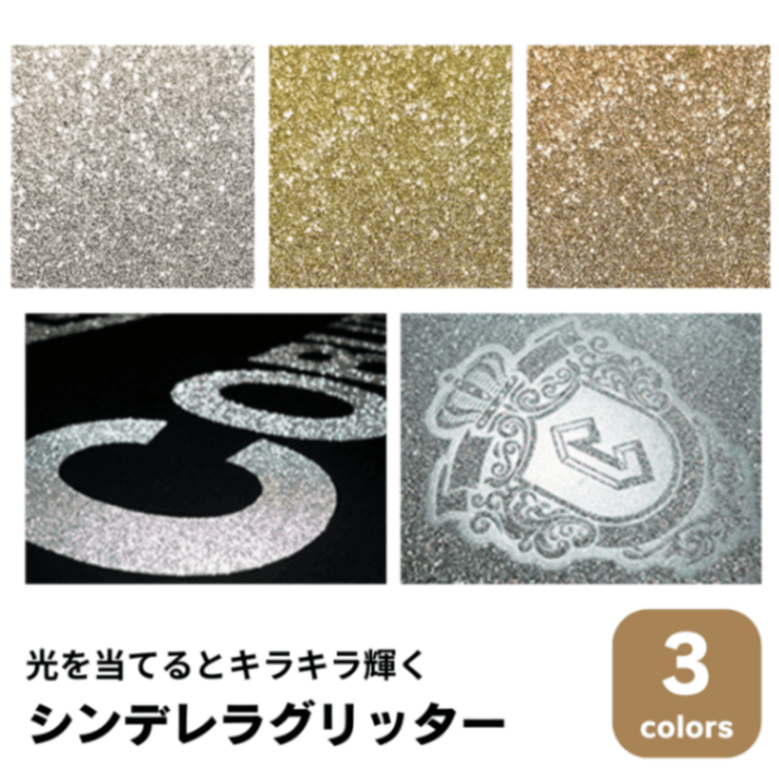 シンデレラグリッター 960mm幅 日本コーバン