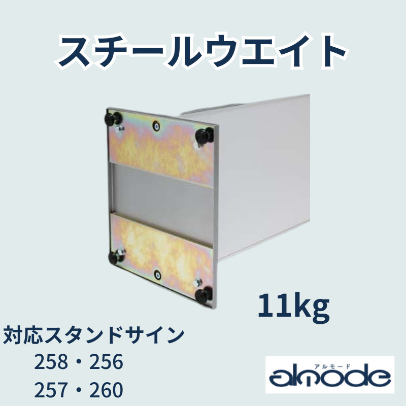 ベルク スチールウエイト(11kg)