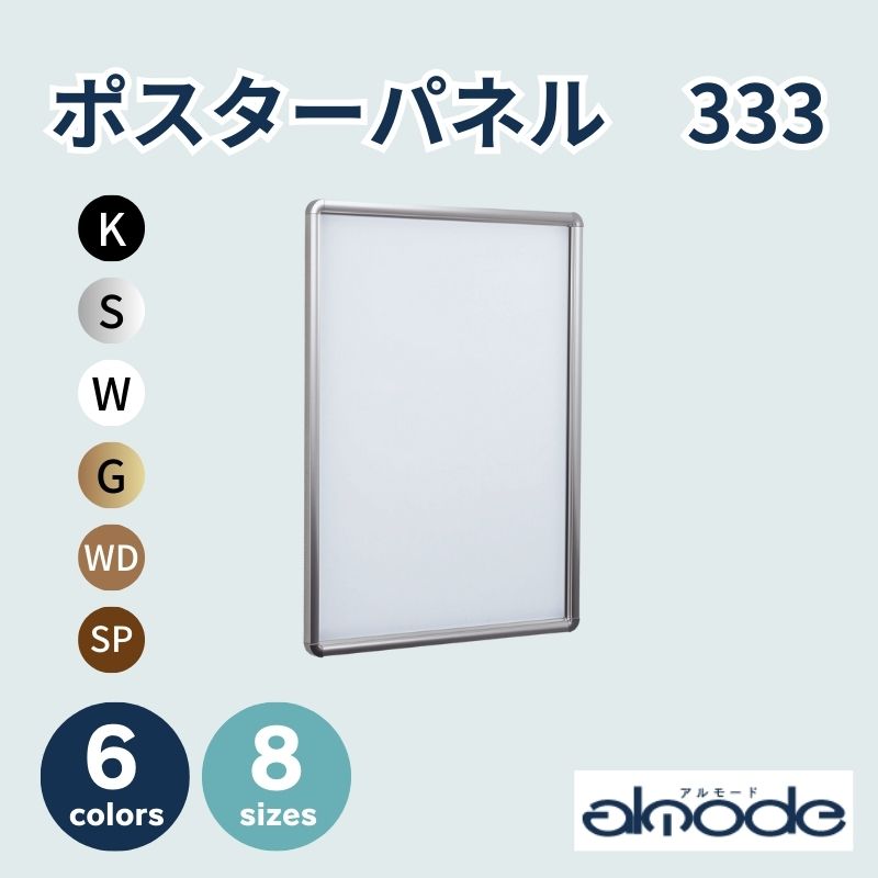 オリジナルサインケースA4横 DY3E-A4Y 常磐精工｜看板資材
