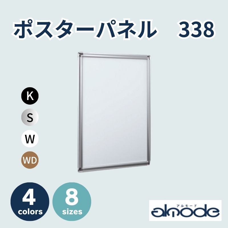 ベルク ポスターパネル 338