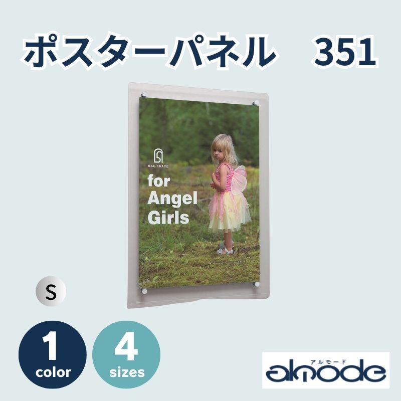 ベルク ポスターパネル 351