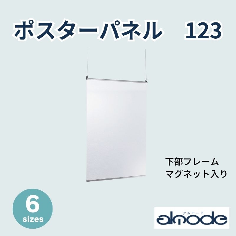ベルク ポスターパネル 123