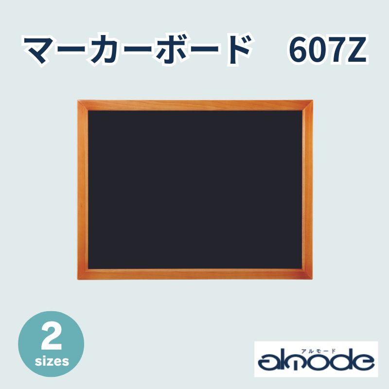 ベルク マーカーボード 607Z