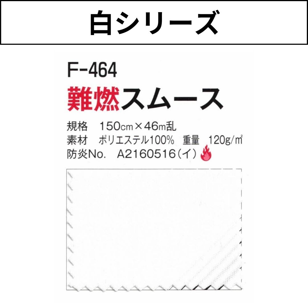 くろちゃん様　ご確認用　敷き布 白布・黒布の商品一覧｜看板資材・ディスプレイ用品の専門通販Decoma