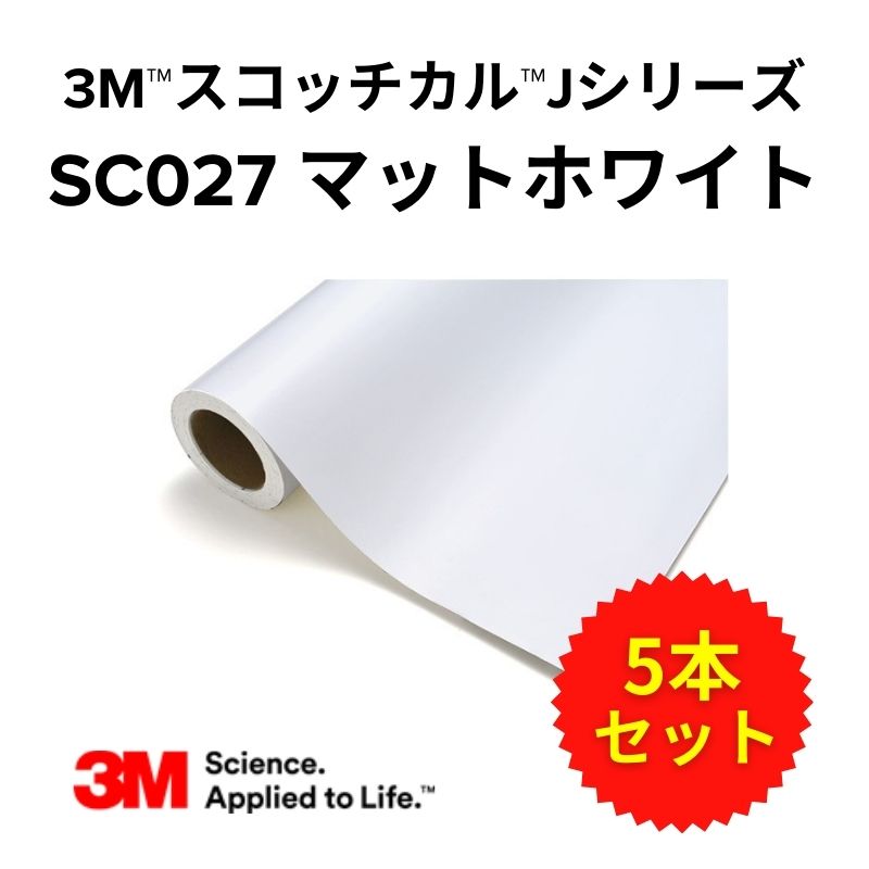 3M スコッチカル Jシリーズ 不透過タイプ 1000mm【白・黒系】｜看板