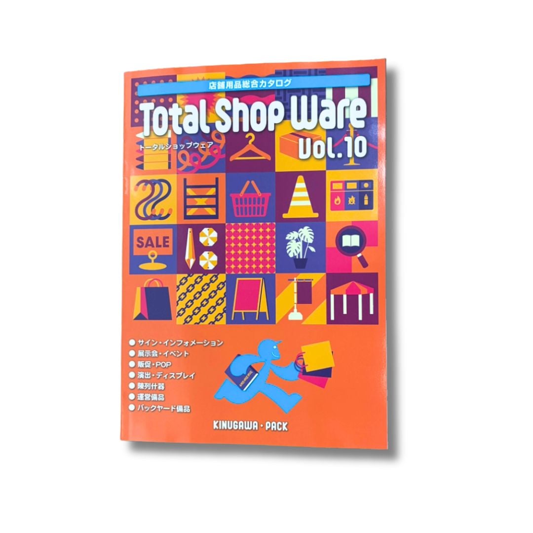 【カタログ】店舗用品総合カタログ 『Total Shop Ware (トータルショップウェア) vol.10』2026年3月発刊