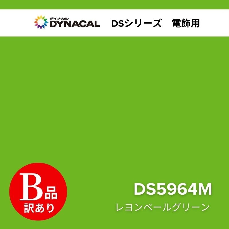 PS-1447 ダイノックフィルム 3Mの激安通販【ゲキセン】