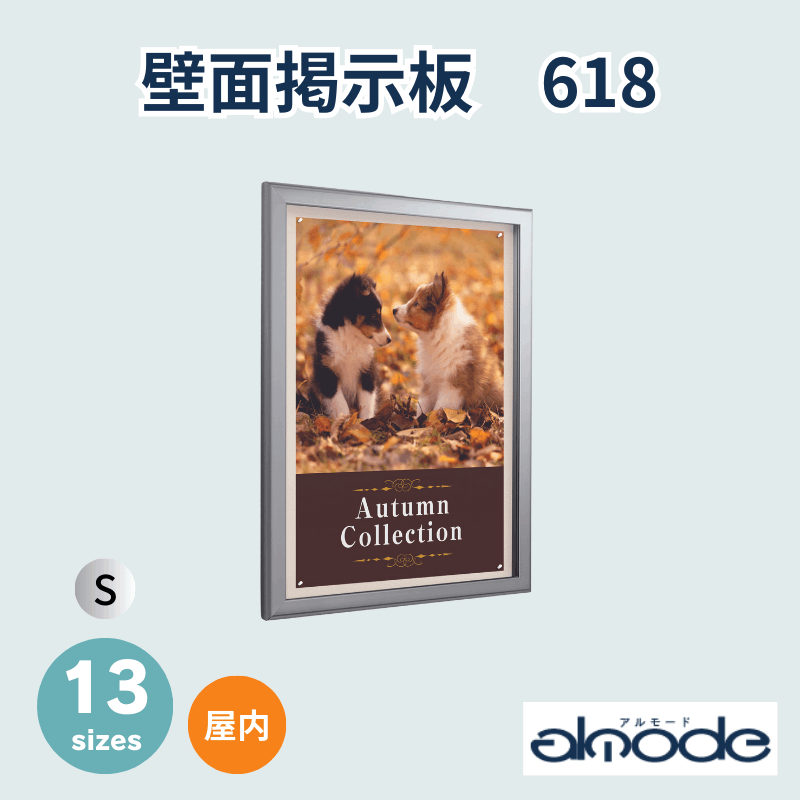 ベルク 壁面掲示板 618 ステン（S）