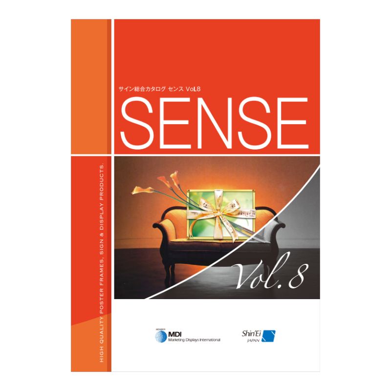 【カタログ】シンエイ　サイン総合カタログ『SENSE（センス） Vol.8』