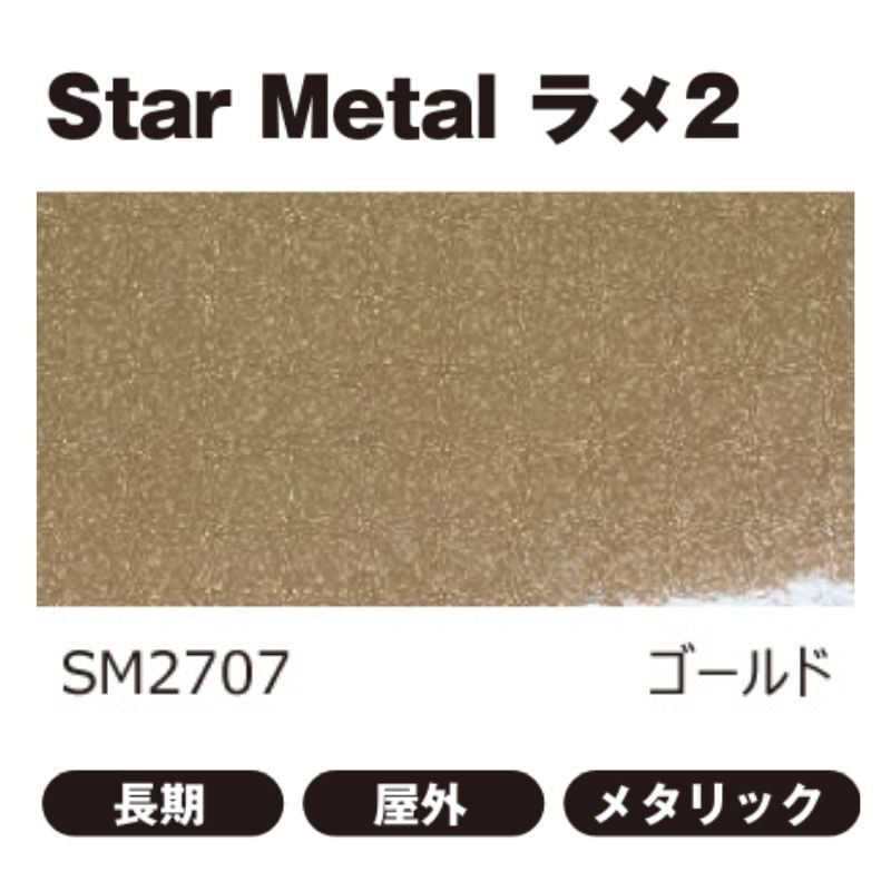 桜井 スターメタルラメ2 707 ラメ2ゴールド 1220mm幅