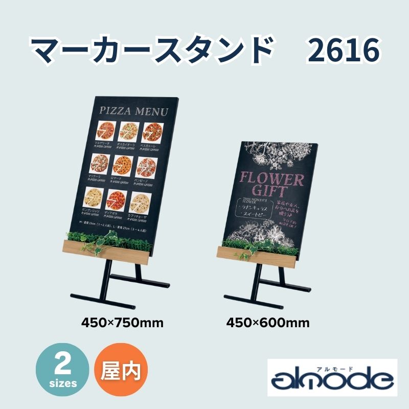 ベルク マーカースタンド 2616 アルモード