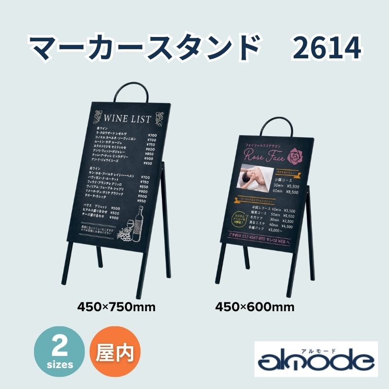ベルク マーカースタンド 2614 アルモード