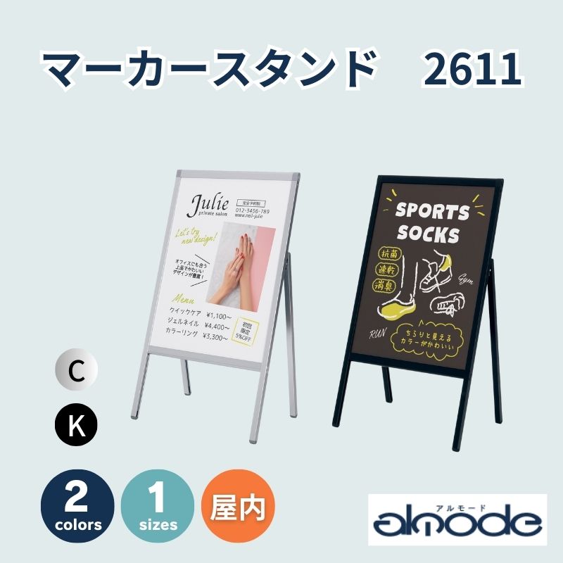 ベルク マーカースタンド 2611 アルモード