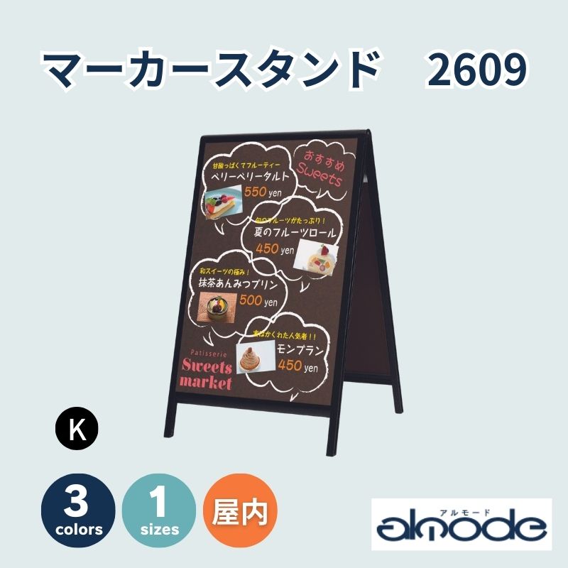 ベルク マーカースタンド 2609 アルモード