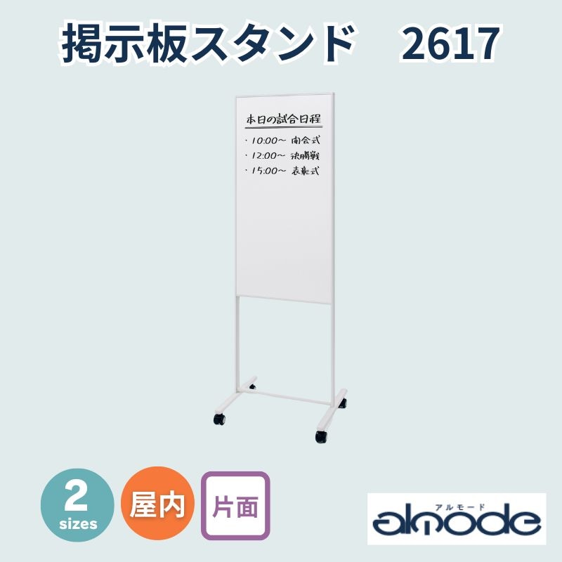 ベルク ポスタースタンド 2617