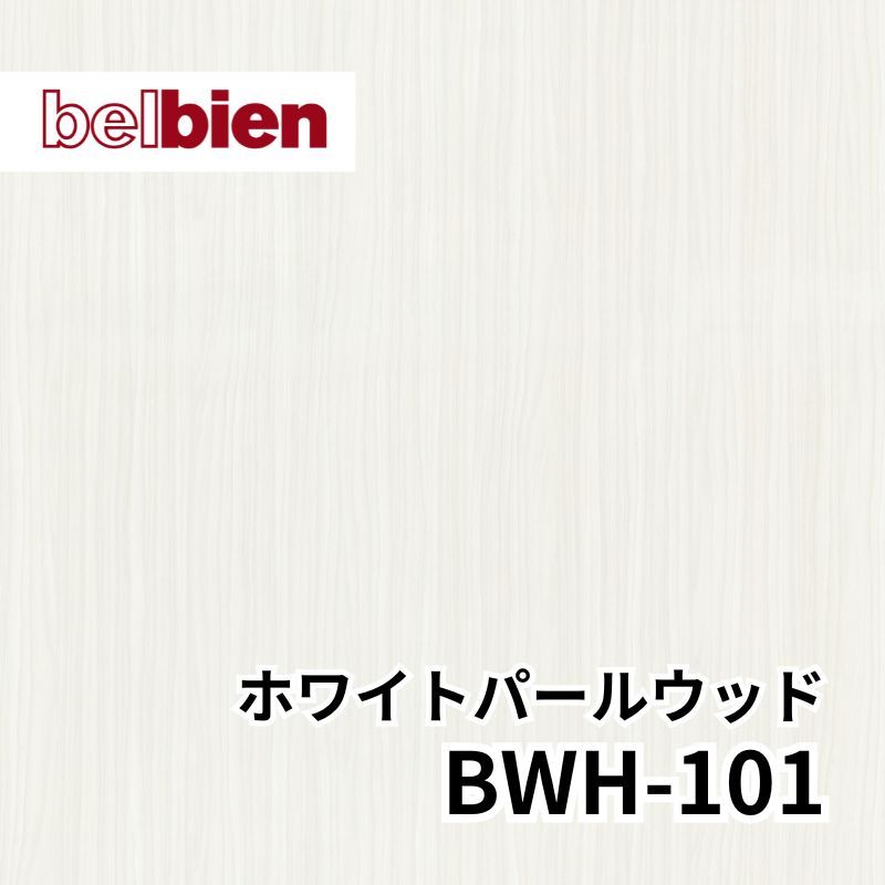 BWH-101 ホワイトパープルウッド(半板) ホワイトボード ベルビアン