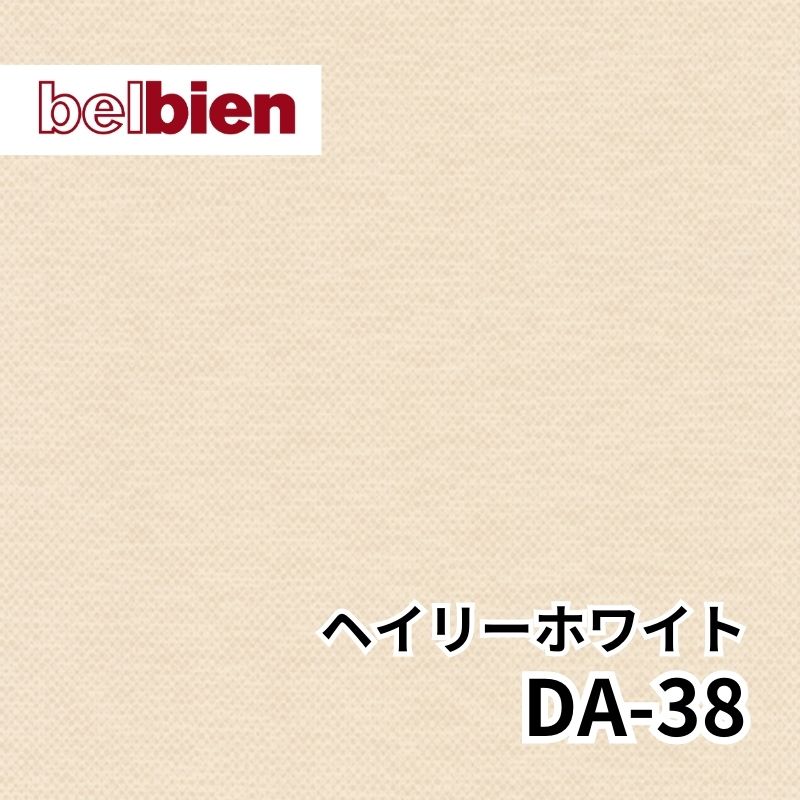DA-38 ヘイリークリーム アブストラクト(抽象) ベルビアン