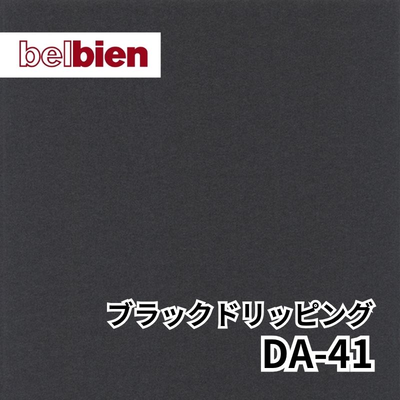 DA-41 ブラックドリッピング アブストラクト(抽象) ベルビアン