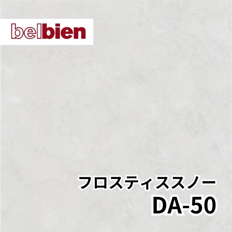 DA-50 フロスティスノー アブストラクト(抽象) ベルビアン