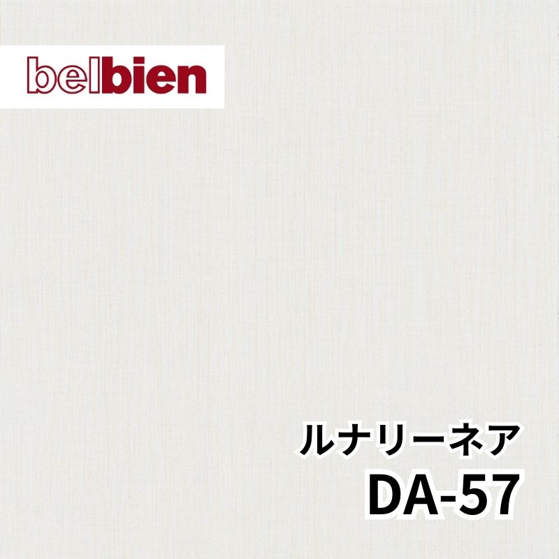 DA-57 ルナリーネア アブストラクト(抽象/布) ベルビアン