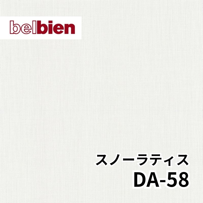 DA-61 スノーラティス アブストラクト(抽象/布) ベルビアン
