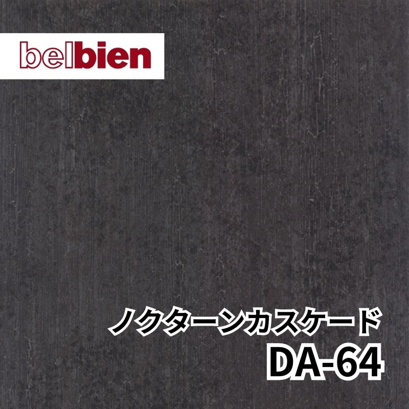 DA-64 ノクターンカスケード アブストラクト(抽象) ベルビアン